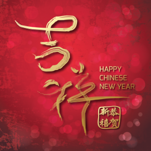 Chinese New Year Greeting Card