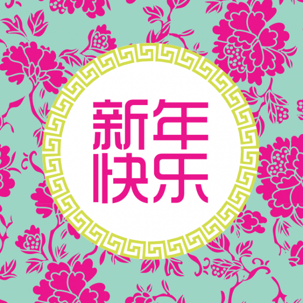 Chinese New Year Greeting Card