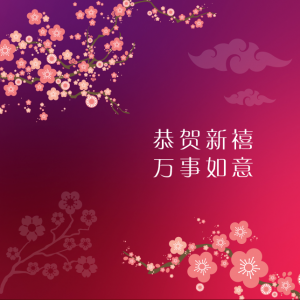 Chinese New Year Greeting Card