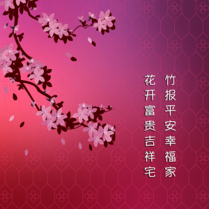 Chinese New Year Greeting Card