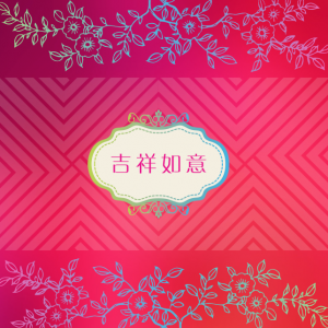 Chinese New Year Greeting Card