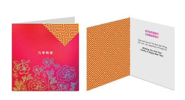 Chinese New Year Greeting Card