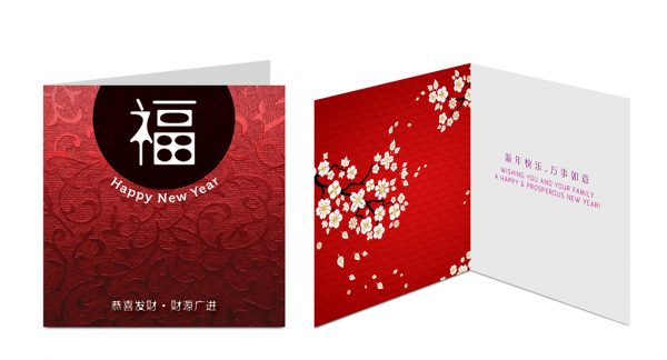 Chinese New Year Greeting Card