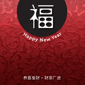 Chinese New Year Greeting Card