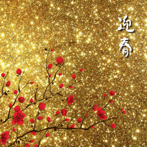 Chinese New Year Greeting Card