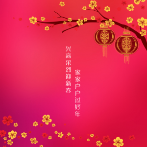 Chinese New Year Greeting Card