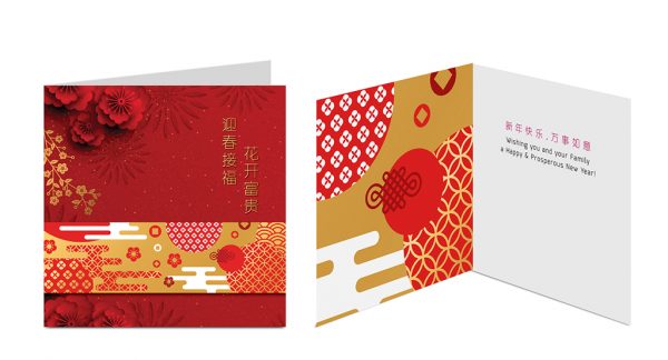 Chinese New Year Greeting Card