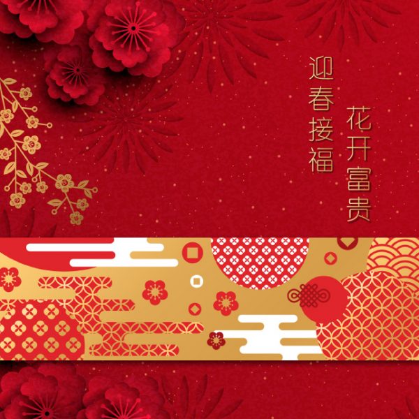 Chinese New Year Greeting Card