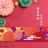 Chinese New Year Greeting Card