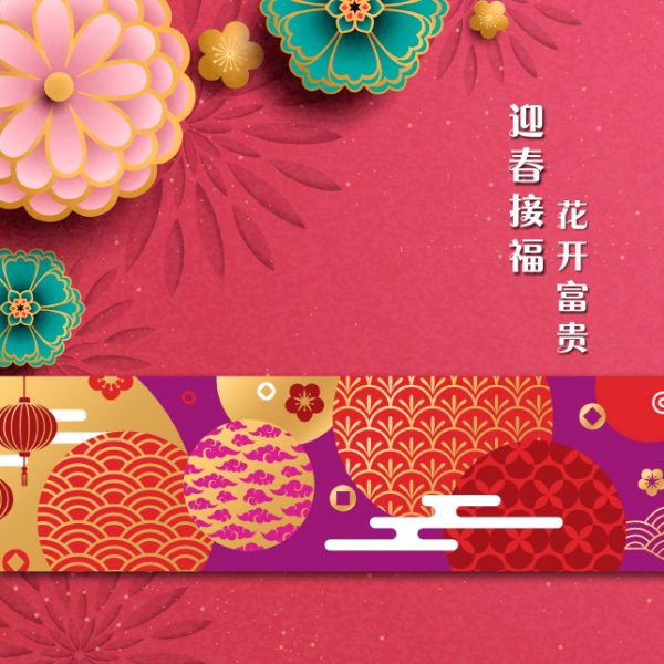 Chinese New Year Greeting Card