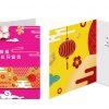 Chinese New Year Greeting Card