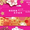 Chinese New Year Greeting Card