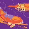 Chinese New Year Greeting Card