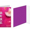 Chinese New Year Greeting Card