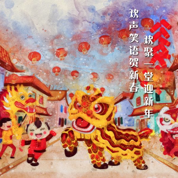 Chinese New Year Greeting Card