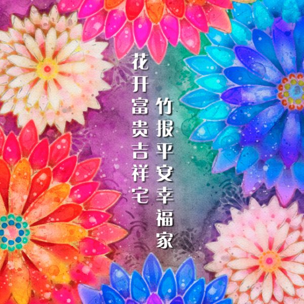 Chinese New Year Greeting Card