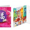 Chinese New Year Greeting Card