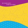 Chinese New Year Greeting Card