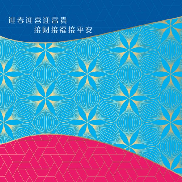 Chinese New Year Greeting Card