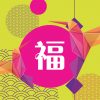 Chinese New Year Greeting Card