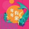 Chinese New Year Greeting Card