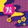 Chinese New Year Greeting Card