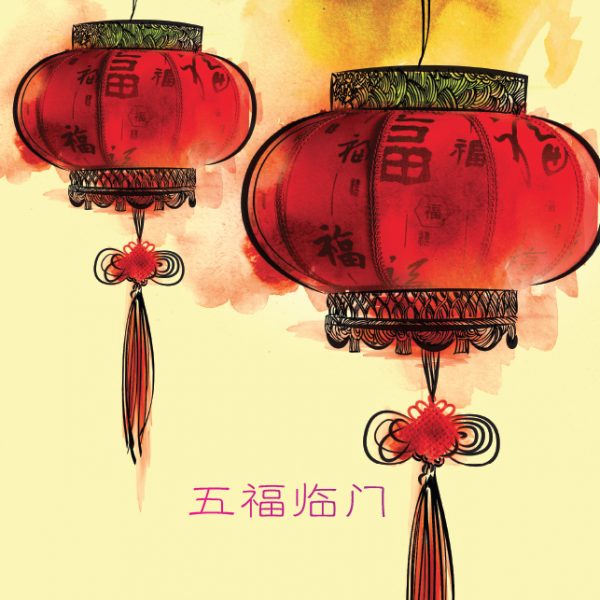 Chinese New Year Greeting Card