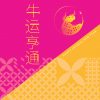 Chinese New Year Greeting Card