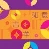 Chinese New Year Greeting Card