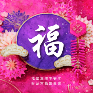 Chinese New Year