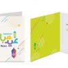 Hari Raya Cards