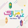 Hari Raya Cards