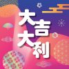 Chinese New Year Cards