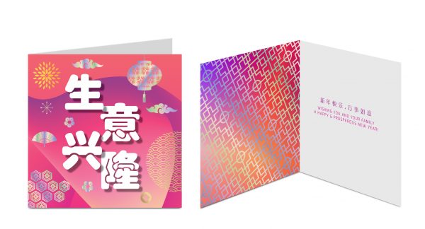 Chinese New Year Cards