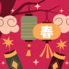 Chinese New Year Cards