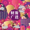 Chinese New Year Cards