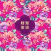Chinese New Year Cards