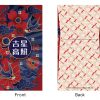 Chinese New Year Red Packet