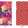 Chinese New Year Red Packet